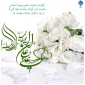 سالروز پیوند آسمانی حضرت علی (ع) و حضرت زهرا (س) و روز ازدواج تبریک و تهنیت باد.