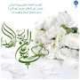 سالروز پیوند آسمانی حضرت علی (ع) و حضرت زهرا (س) و روز ازدواج تبریک و تهنیت باد.