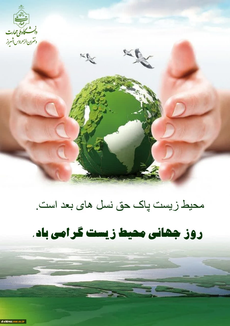 روز جهانی محیط زیست مبارک باد. 2