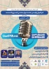 فراخوان جشنواره ملی فیروزه کست 2