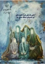 روز مباهله گرامی باد.