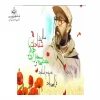 31خردادماه سالروز شهادت دکتر چمران و روز بسیج اساتید گرامی باد. 2