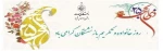 روز خانواده و تکریم بازنشستگان گرامی باد. 2