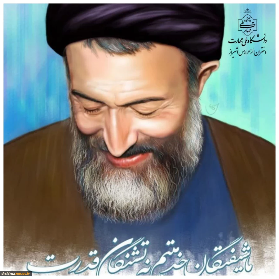 یادمان هفتم تیر؛ روز عدالت و ایستادگی 2