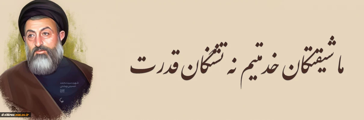 یادمان هفتم تیر؛ روز عدالت و ایستادگی