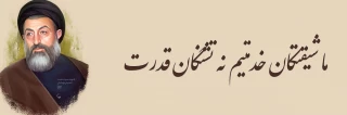 یادمان هفتم تیر؛ روز عدالت و ایستادگی
