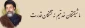 یادمان هفتم تیر؛ روز عدالت و ایستادگی