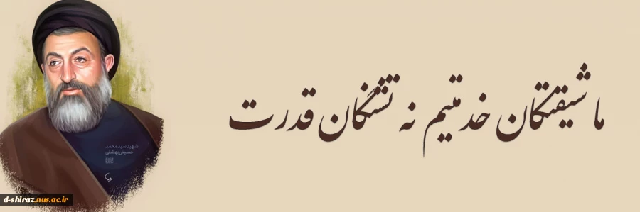 یادمان هفتم تیر؛ روز عدالت و ایستادگی 2