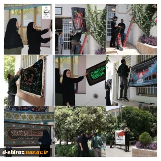 فضاسازی مجموعه در آستانه ماه محرم