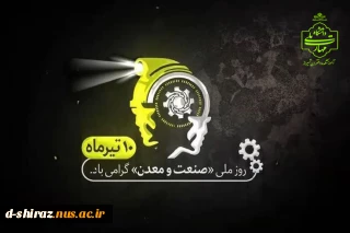 روز صنعت و معدن گرامی باد.