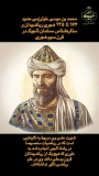 خوارزمی؛ ستاره‌ای در آسمان دانش