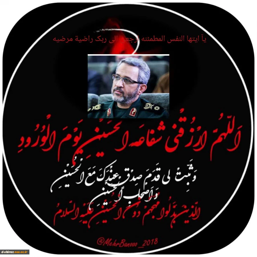 عروج سرخ سردار شهید غیب‌پور 2