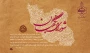 شورای نگهبان، نهاد پاسدار قانون و شریعت