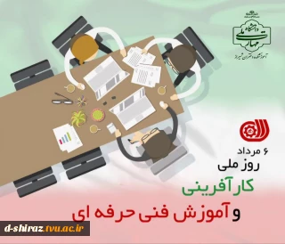 تجلی مهارت و نوآوری در مسیر توسعه
