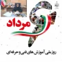 پیام سرپرست آموزشکده ملی مهارت دختران شیراز به مناسبت روز ملی کارآفرینی و آموزش‌های فنی و حرفه‌ای
