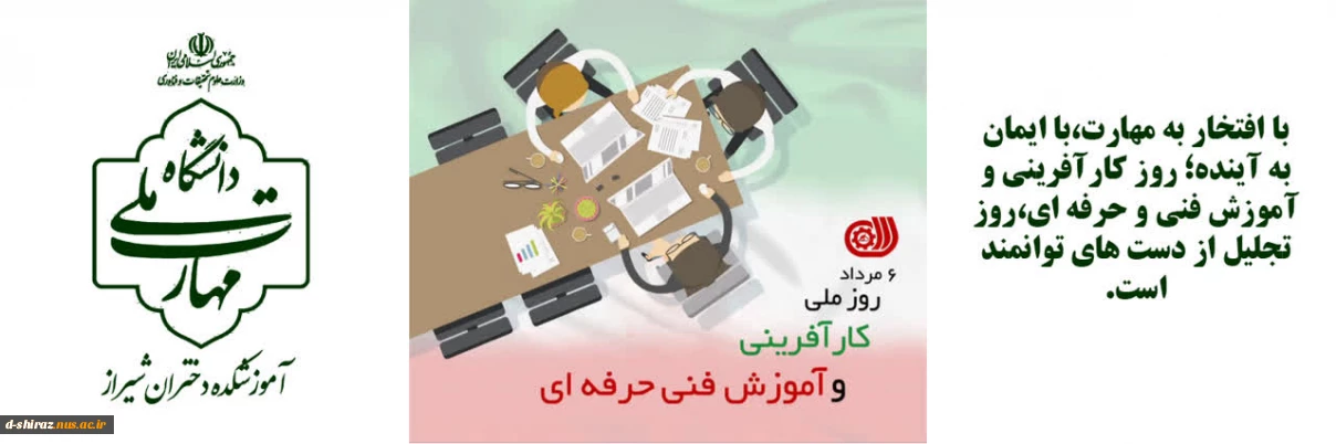 توانمندسازی، مسیر فردا