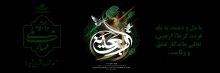 اربعین حسینی؛ پیمان ماندگار عشق و آزادی