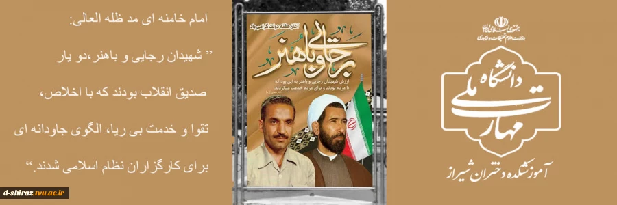 یاد یاران صادق انقلاب   2