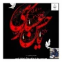 تسلیت سالروز شهادت امام حسن عسکری (ع) و آغاز ولایت حضرت ولی‌عصر (عج)