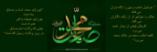 میلاد پیامبر رحمت و امام صادق(ع) مبارک باد