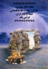 هفته دفاع مقدس