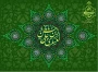 میلاد با سعادت امام حسن عسکری (ع)، جلوه نور و هدایت