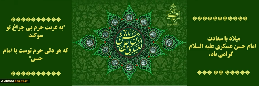 چشمه نور و دانایی 2