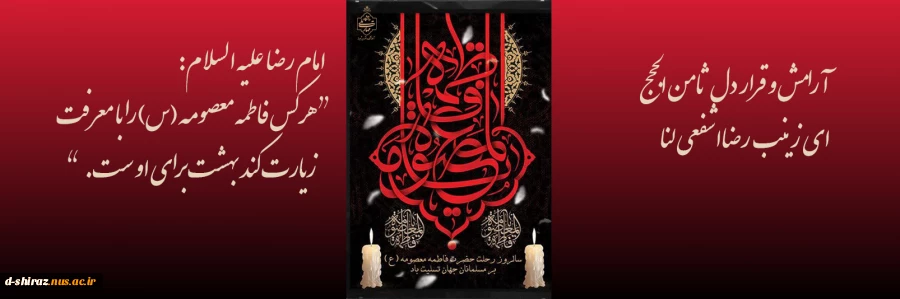 سوگ بانوی کرامت  2