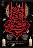 سالروز وفات حضرت فاطمه معصومه (س)، بانوی کرامت  2