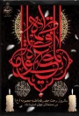 سالروز وفات حضرت فاطمه معصومه (س)، بانوی کرامت