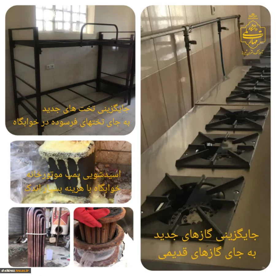 عکس اسید شویی